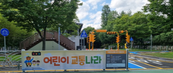 어린이교통나라 전경1